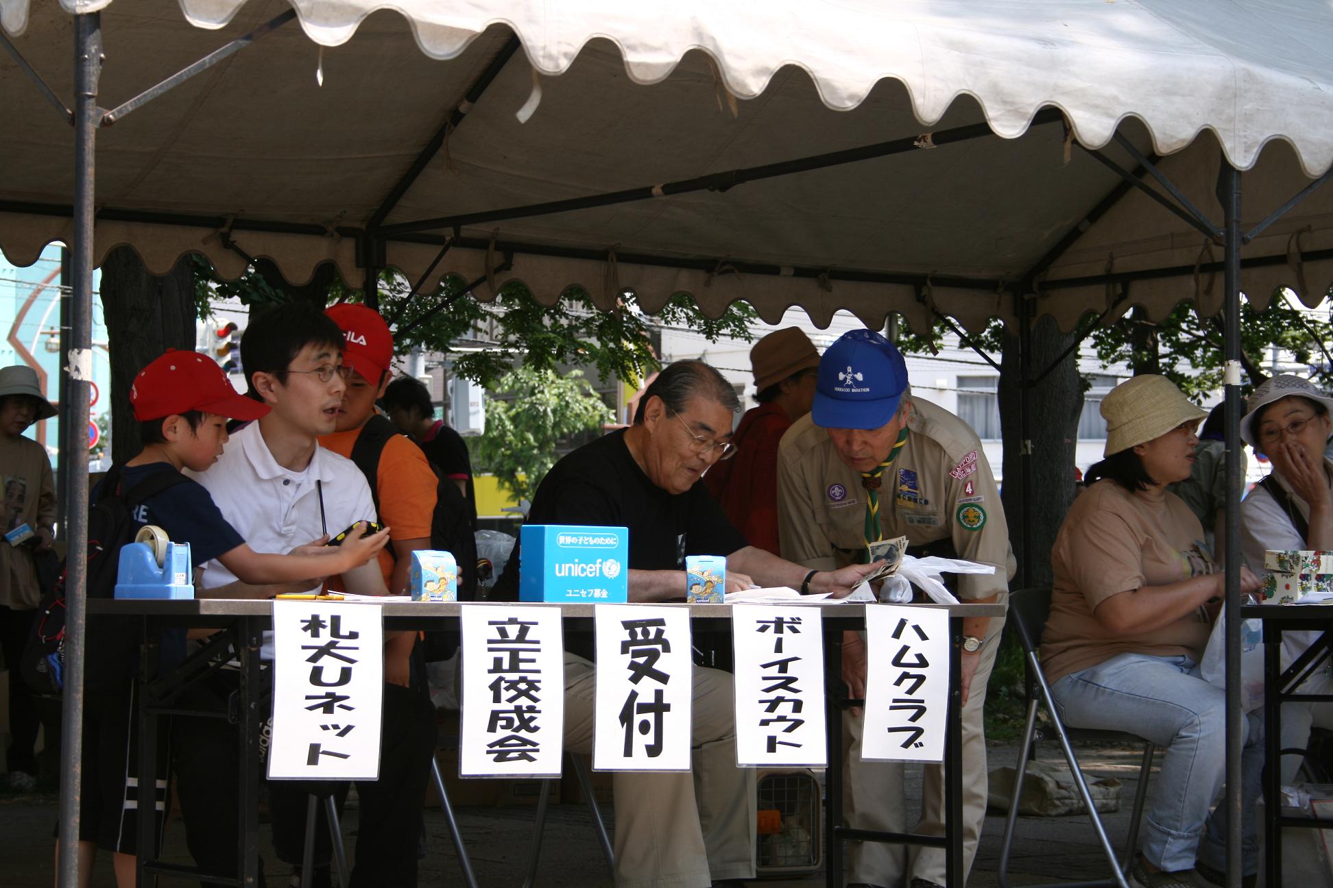 http://www.unicef-hokkaido.jp/20090628lovewalk5.jpg