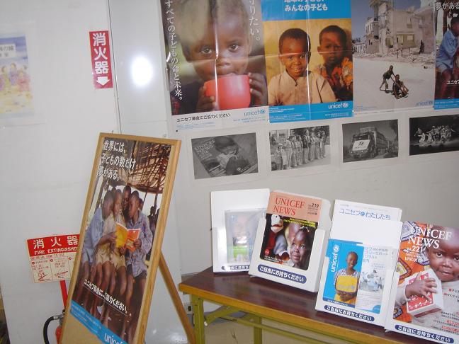 http://www.unicef-hokkaido.jp/20090702coop_nopporo_unicef_ten1.jpg