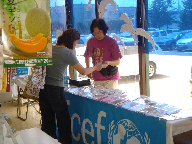 http://www.unicef-hokkaido.jp/20090702coop_nopporo_unicef_ten2.jpg