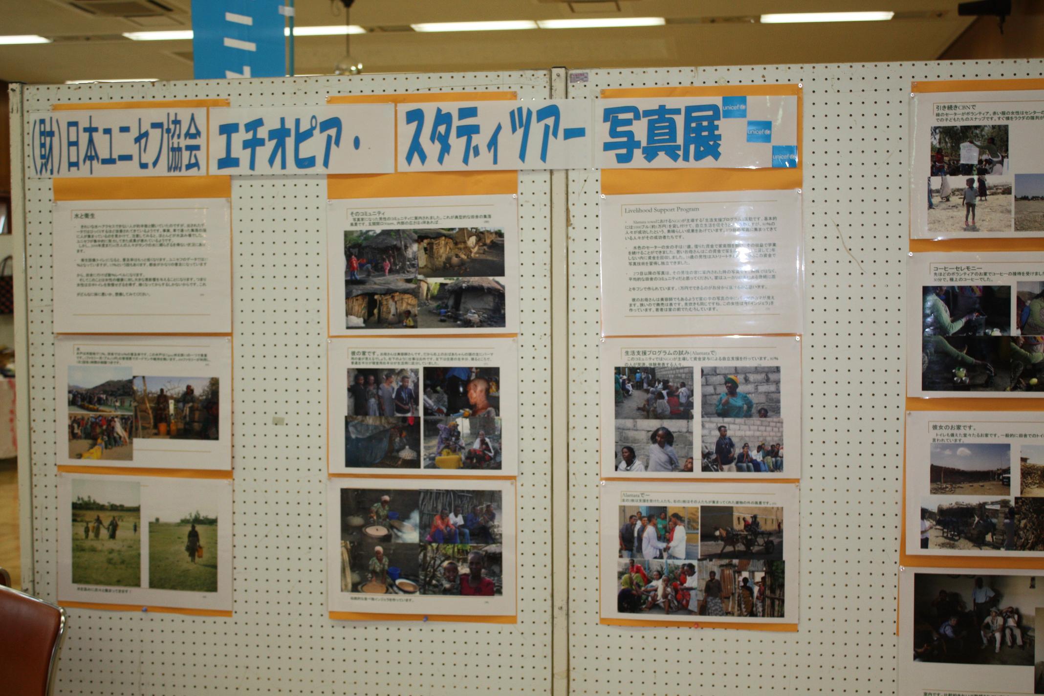 http://www.unicef-hokkaido.jp/20090802chitosebunka_center11.jpg