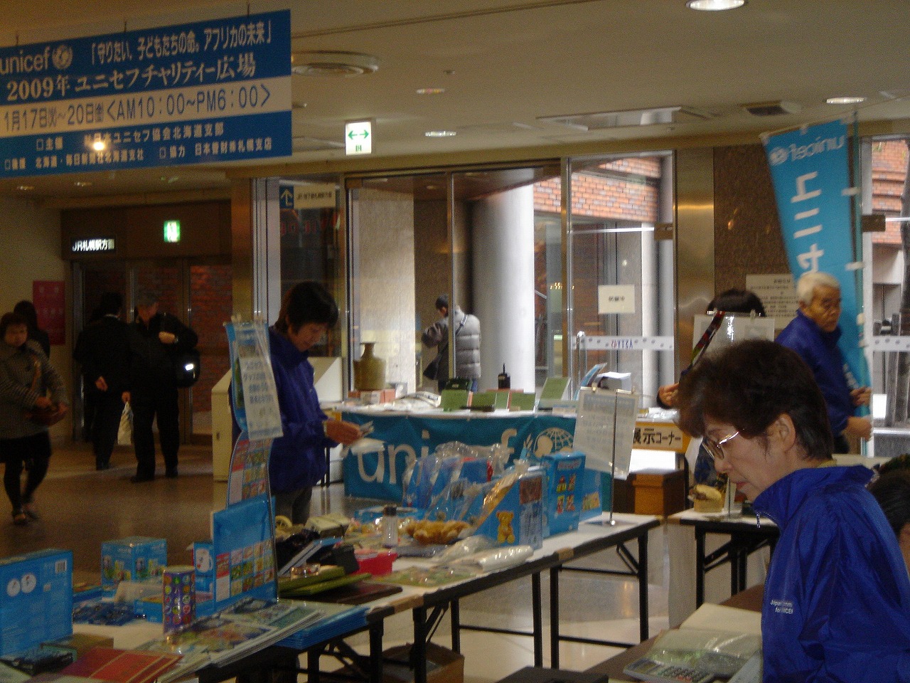 http://www.unicef-hokkaido.jp/20091117asty10.jpg