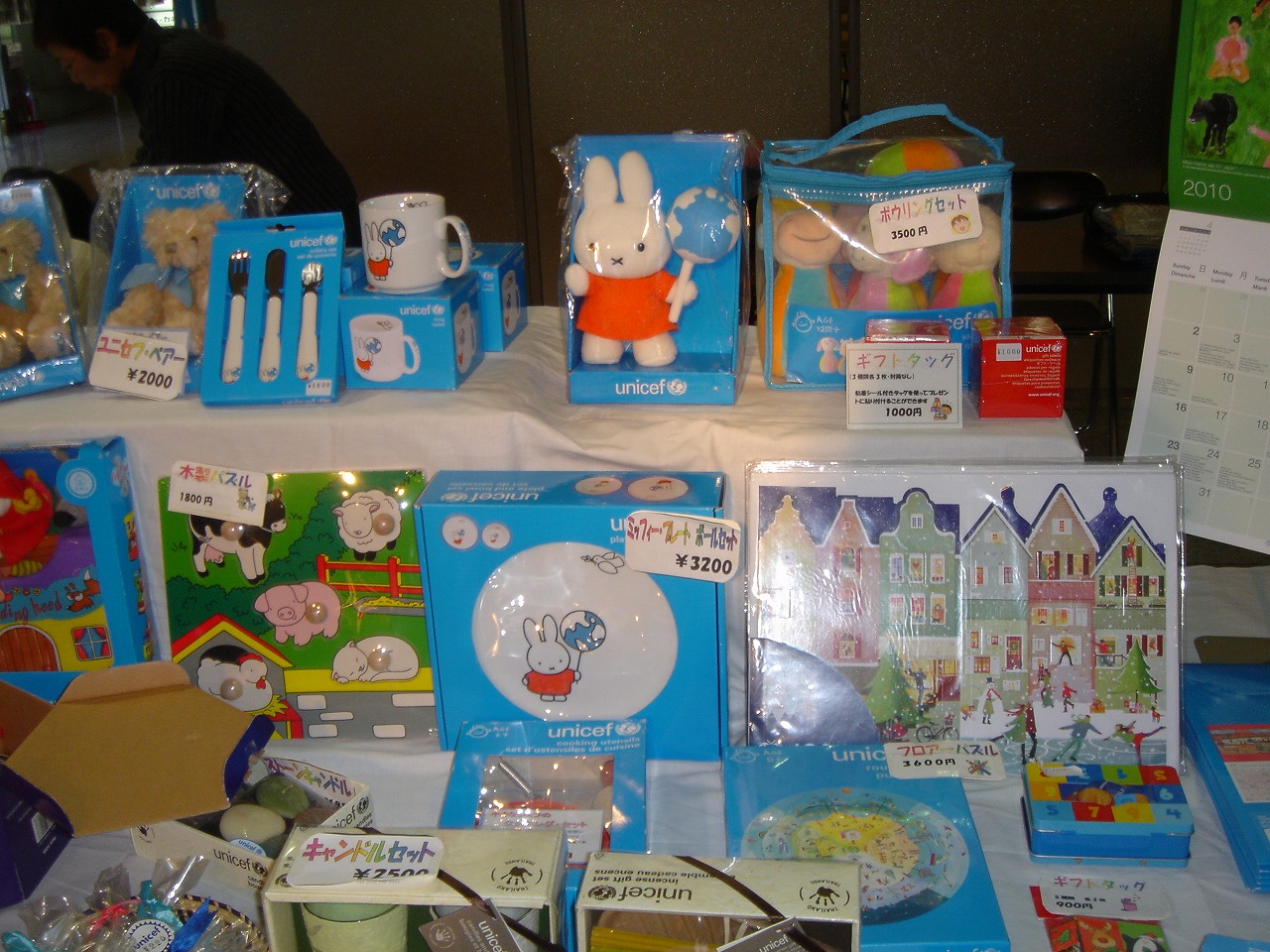 http://www.unicef-hokkaido.jp/20091117asty7.jpg