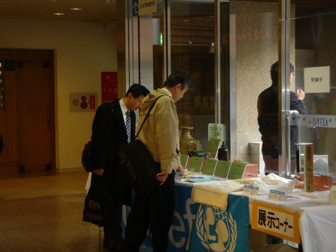 http://www.unicef-hokkaido.jp/20091117asty9.jpg