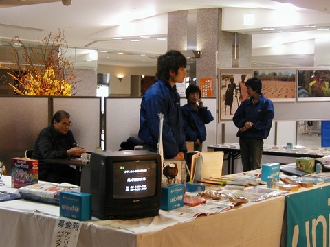 2006unicefhiroba.jpg