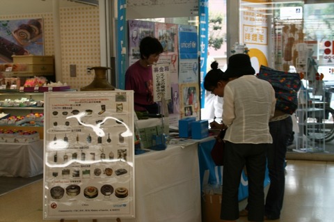 20080820tenpo_goods_hanbai3.jpg