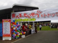 20101003tabeturaisetu_obihiro1.jpg