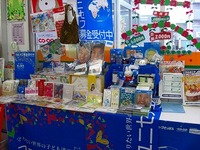 20101206coop_hakodate_akagawaten1.jpg