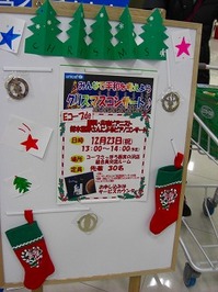 20101223coop_nisimiyanosawa5.jpg