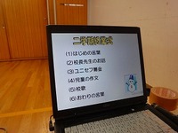 20101224tondensyougakkou6.jpg