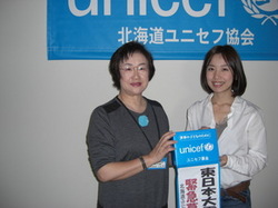 http://www.unicef-hokkaido.jp/assets_c/2011/05/CIMG0860-thumb-300x225-2834-thumb-250x187-2835.jpg