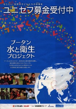 http://www.unicef-hokkaido.jp/assets_c/2011/10/Scan0146-thumb-250x354-3273.jpg