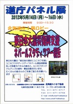 http://www.unicef-hokkaido.jp/assets_c/2012/02/Scan0004-thumb-150x212-3546.jpg
