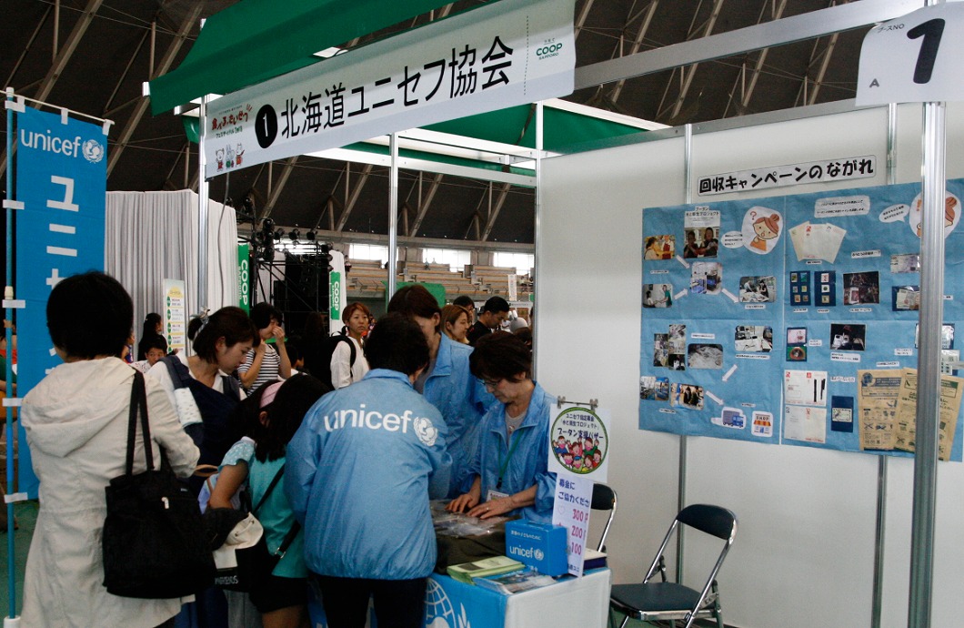 http://www.unicef-hokkaido.jp/img/%E3%81%95%EF%BC%94.jpg