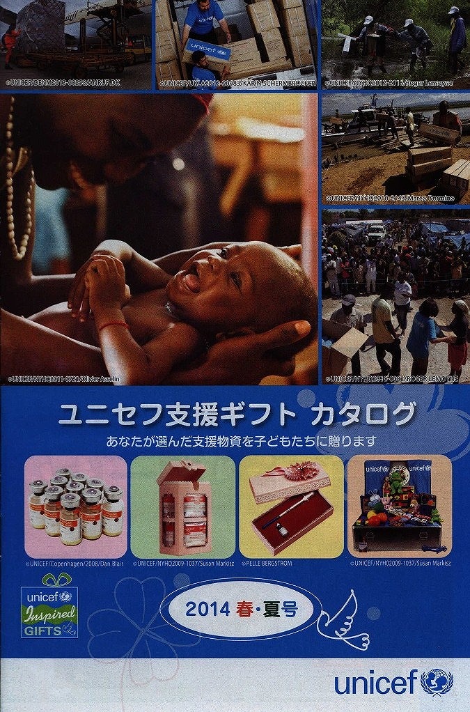 http://www.unicef-hokkaido.jp/img/%E3%82%AB%E3%82%BF%E3%83%AD%E3%82%B0Scan0021.jpg