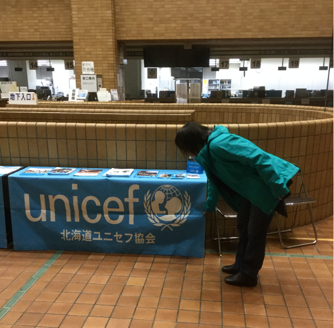 http://www.unicef-hokkaido.jp/img/%E3%82%AD%E3%83%A3%E3%83%97%E3%83%81%E3%83%A3.PNG