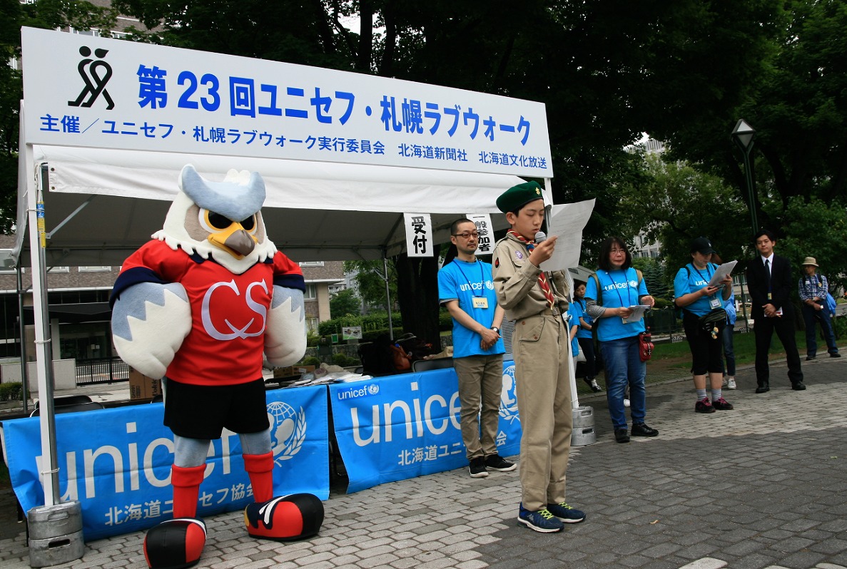 http://www.unicef-hokkaido.jp/img/%E3%83%A9%E3%83%96%E3%82%A6%E3%82%A9%E3%83%BC%E3%82%AF%E3%83%9C%E3%83%BC%E3%82%A4%E3%82%B9%E3%82%AB%E3%82%A6%E3%83%88.jpg