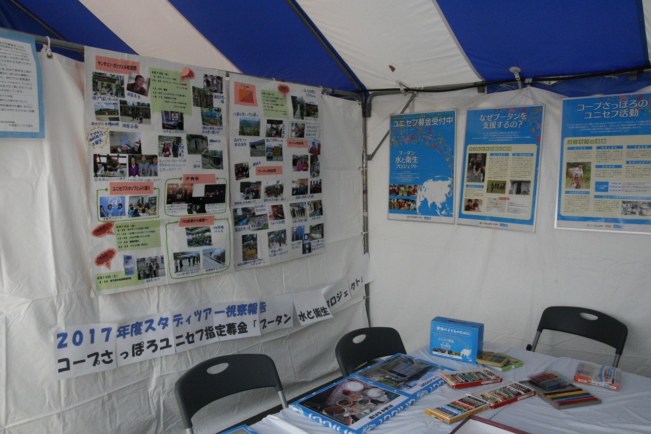 http://www.unicef-hokkaido.jp/img/%E5%87%BD%E9%A4%A8%EF%BC%93.jpg