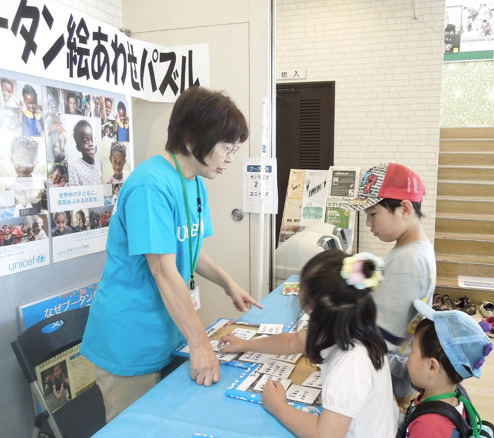 http://www.unicef-hokkaido.jp/img/%E5%8C%97%E8%A6%8B%EF%BC%92.jpg