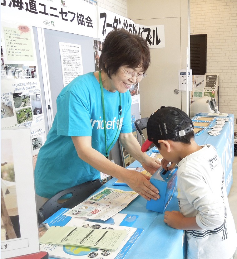 http://www.unicef-hokkaido.jp/img/%E5%8C%97%E8%A6%8B%EF%BC%94.jpg