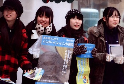 http://www.unicef-hokkaido.jp/img/%E6%97%AD%E5%B7%9D%EF%BC%93.jpg