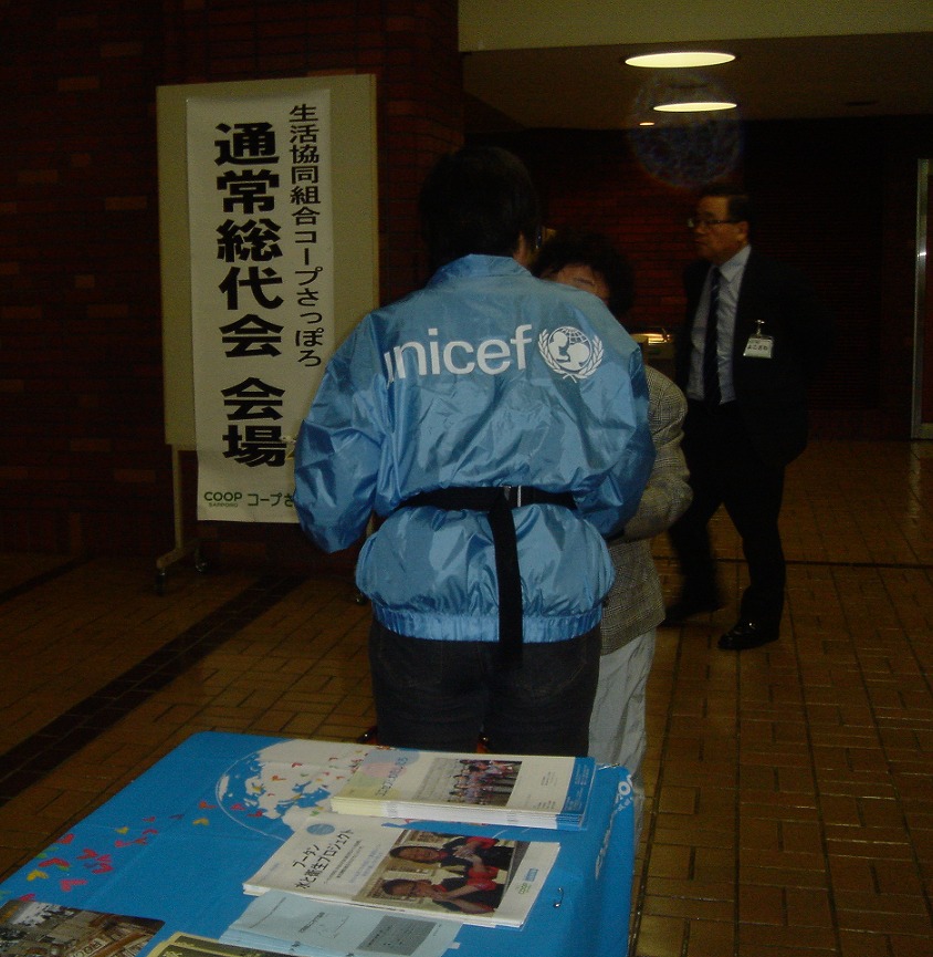 http://www.unicef-hokkaido.jp/img/%E6%9C%AD%E5%B9%8C.jpg