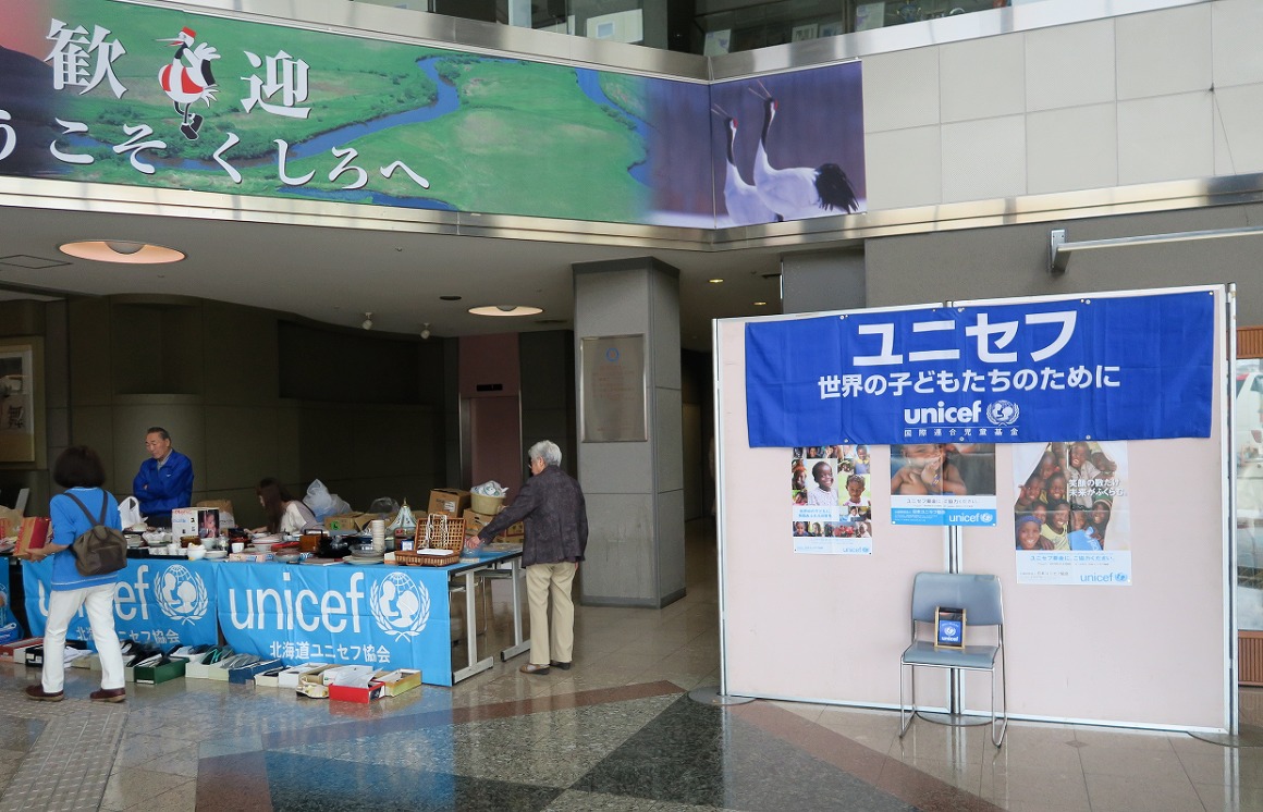 http://www.unicef-hokkaido.jp/img/%E9%87%A7%E8%B7%AF%EF%BC%92.jpg