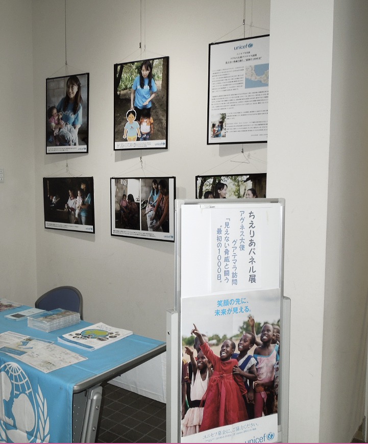 http://www.unicef-hokkaido.jp/img/%EF%BC%95%E6%9C%88%E3%81%A1%E3%81%88%E3%82%8A%E3%81%82.jpg