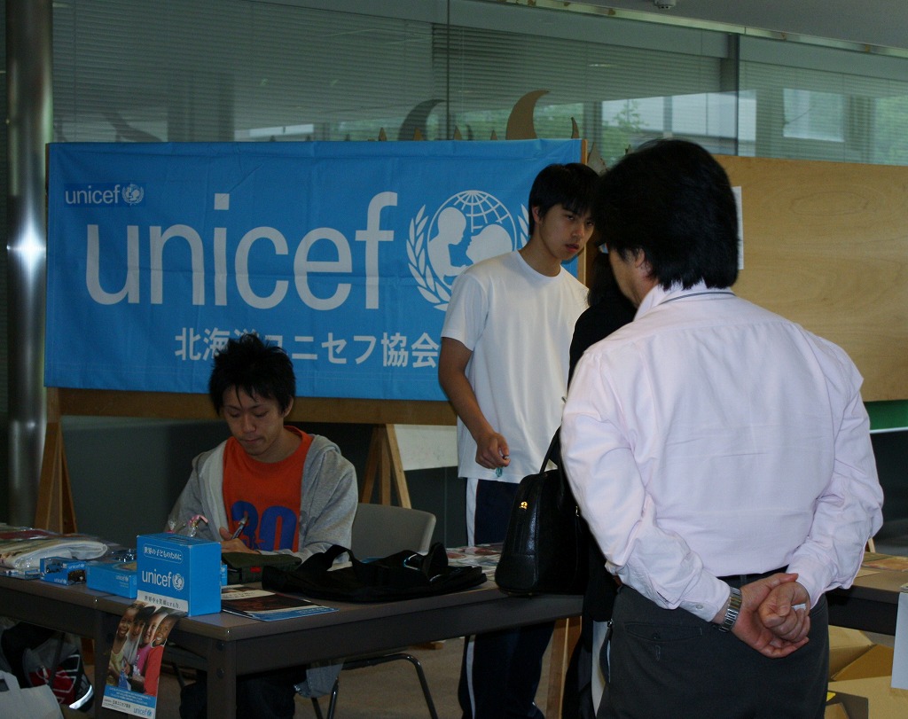 http://www.unicef-hokkaido.jp/img/0w38.jpg