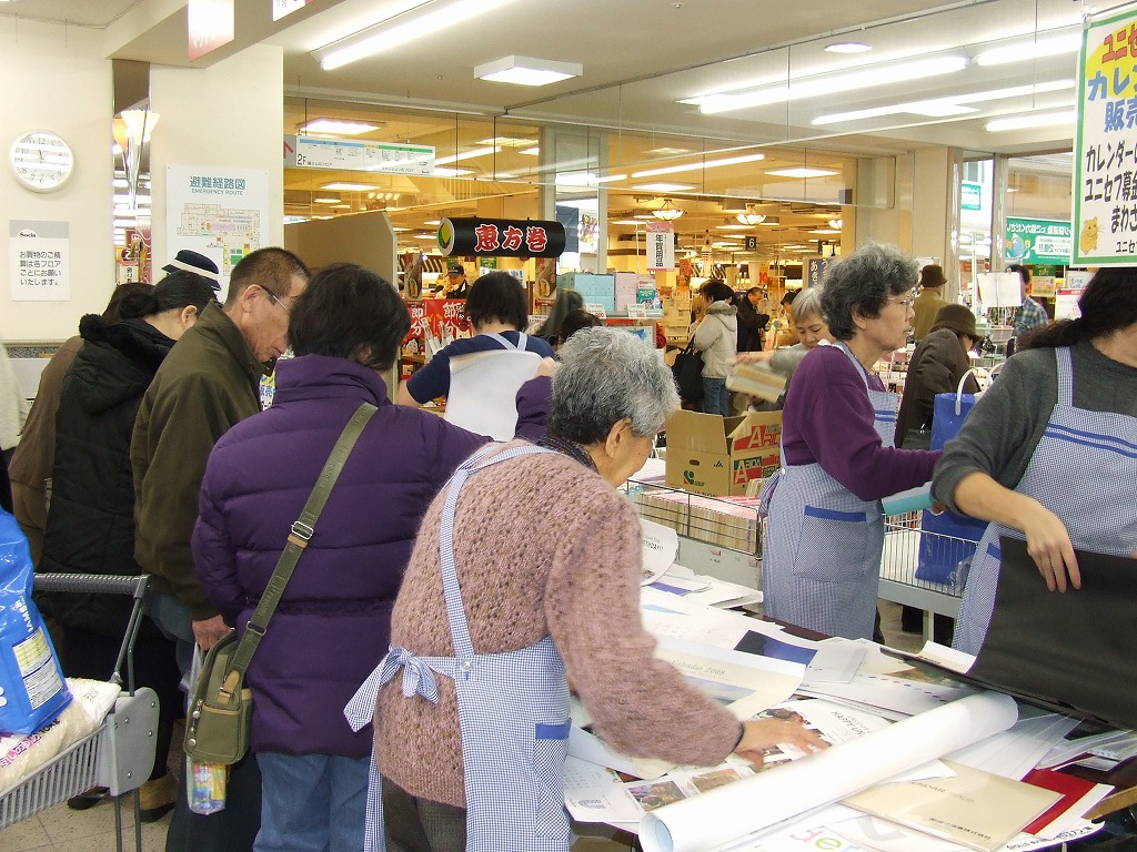 http://www.unicef-hokkaido.jp/img/2007coopsapporo_calender_bokin.jpg