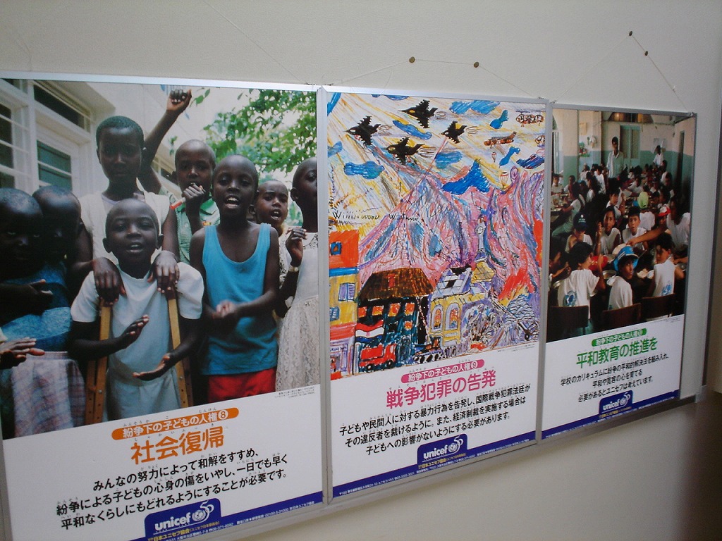 http://www.unicef-hokkaido.jp/img/20080708ryokuyousyougakkou_paneru3.jpg