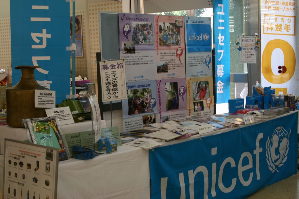 http://www.unicef-hokkaido.jp/img/20080820tenpo_goods_hanbai2.jpg