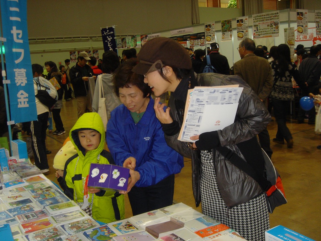 http://www.unicef-hokkaido.jp/img/20081116taberutaisetu3.jpg