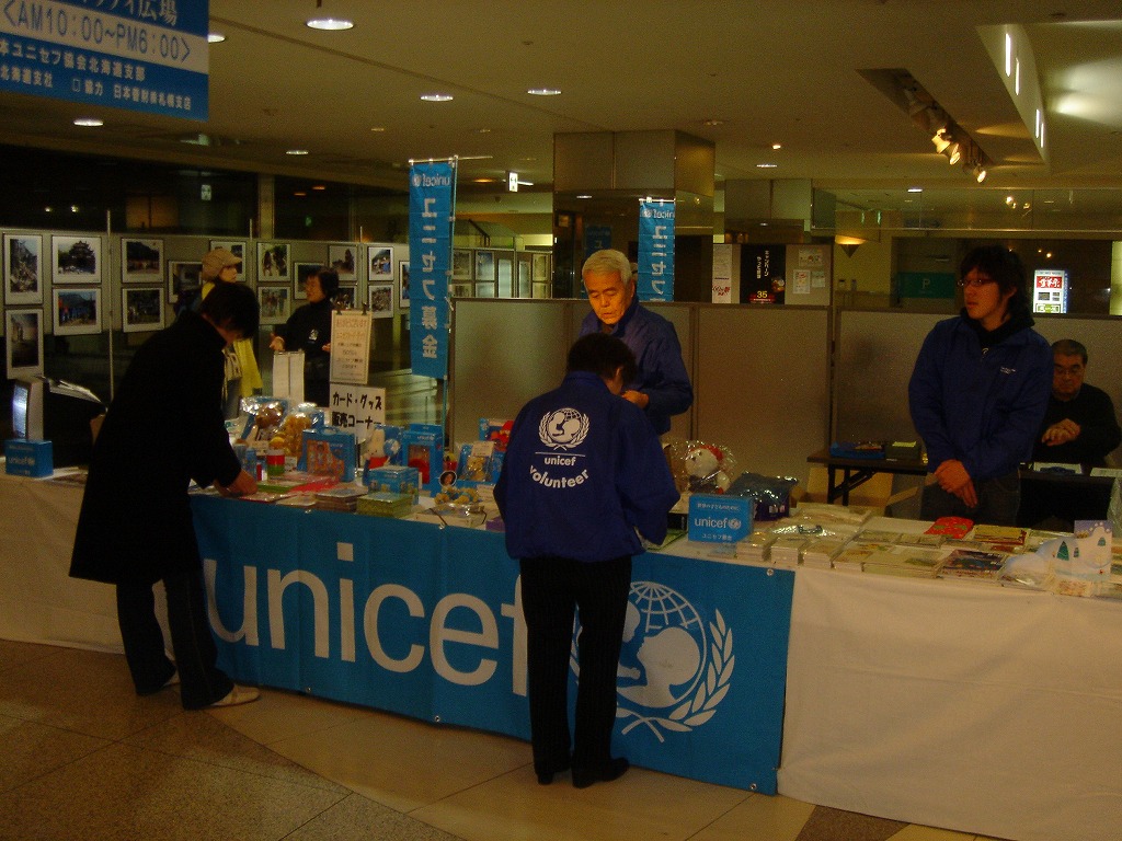 http://www.unicef-hokkaido.jp/img/20081125asty1.jpg