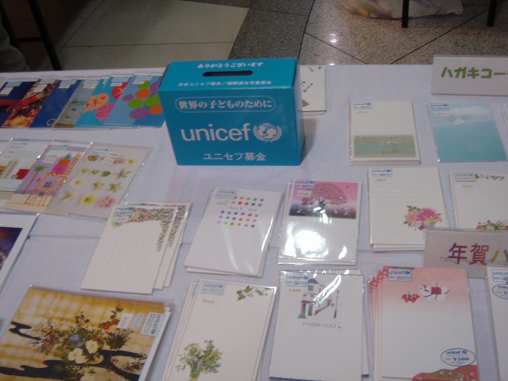 http://www.unicef-hokkaido.jp/img/20081125asty3.jpg