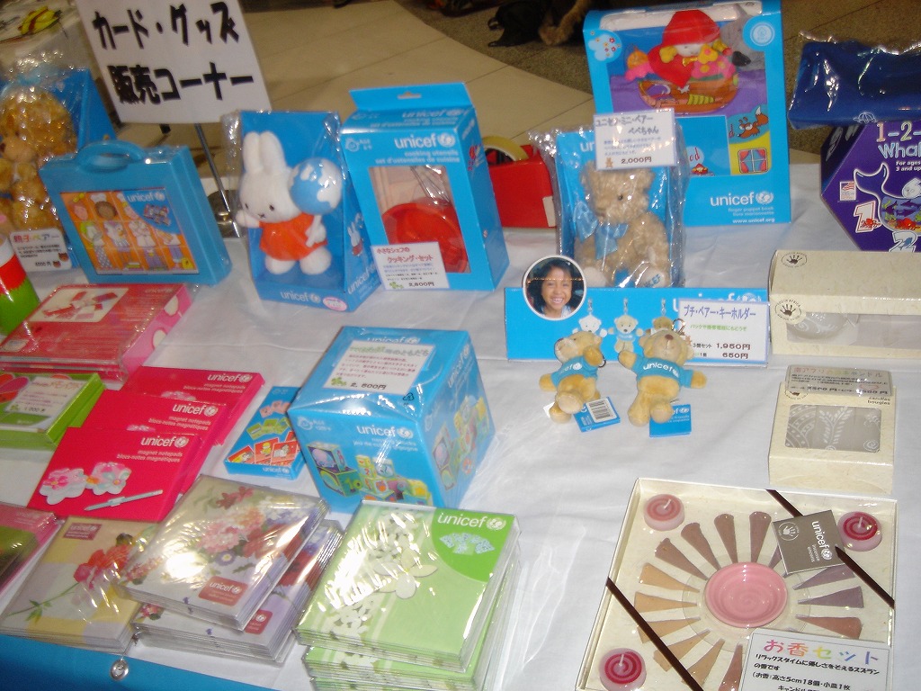 http://www.unicef-hokkaido.jp/img/20081125asty6.jpg