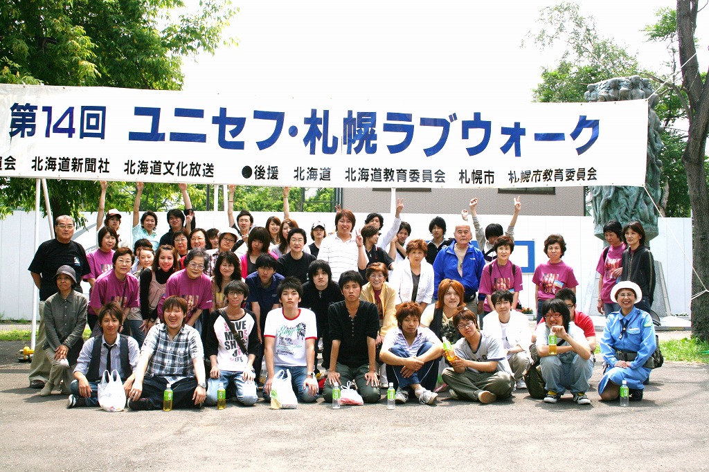 http://www.unicef-hokkaido.jp/img/2008lovewalk6.jpg