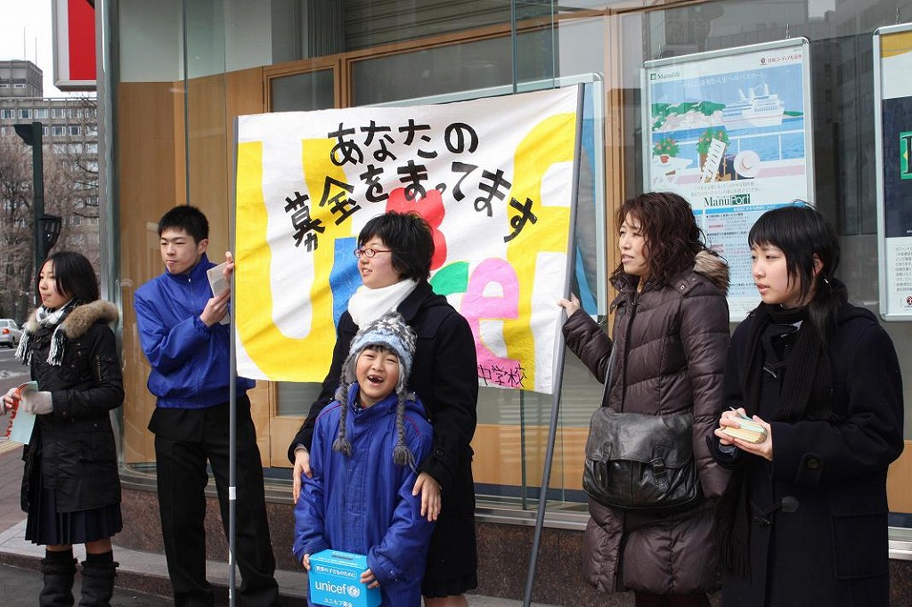 http://www.unicef-hokkaido.jp/img/2008sapporo_tyuuou_tyuugakkou2.jpg