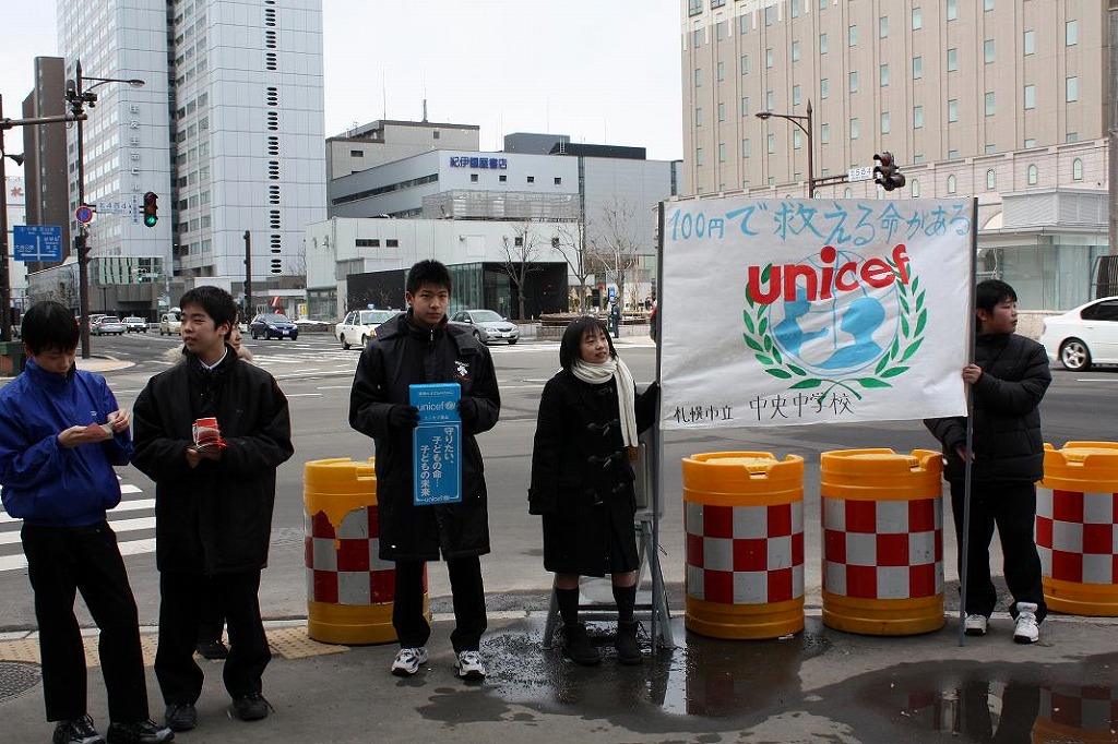 http://www.unicef-hokkaido.jp/img/20090315tyuuoutyuugakkou.jpg