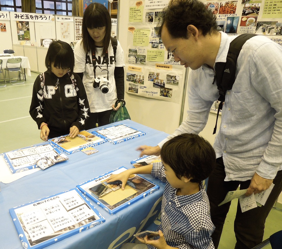 http://www.unicef-hokkaido.jp/img/201%EF%BC%97%E5%AE%A4%E8%98%AD.jpg