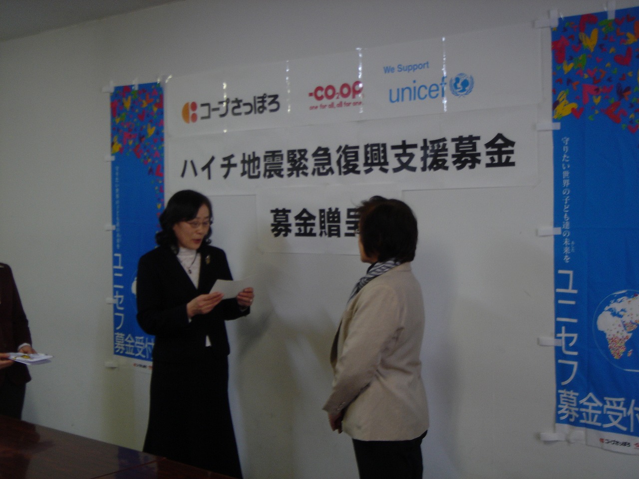 http://www.unicef-hokkaido.jp/img/20100310coop_haichi1.jpg