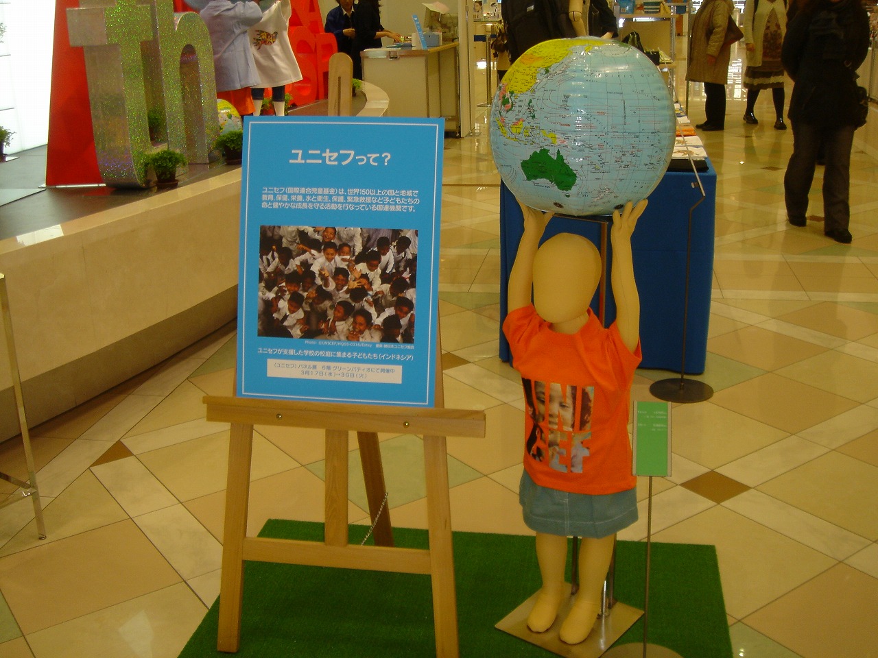 http://www.unicef-hokkaido.jp/img/20100320daimaru1.jpg