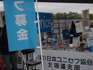 http://www.unicef-hokkaido.jp/img/20101003tabeturaisetu_obihiro2.jpg