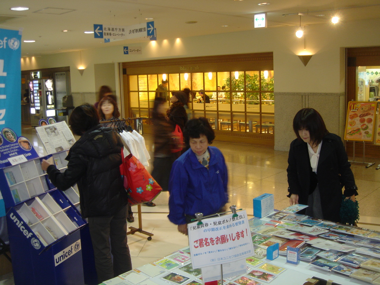 http://www.unicef-hokkaido.jp/img/20101117asty3.JPG