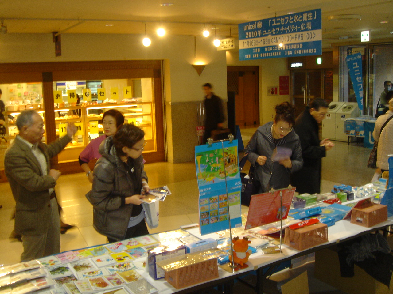 http://www.unicef-hokkaido.jp/img/20101117asty4.JPG