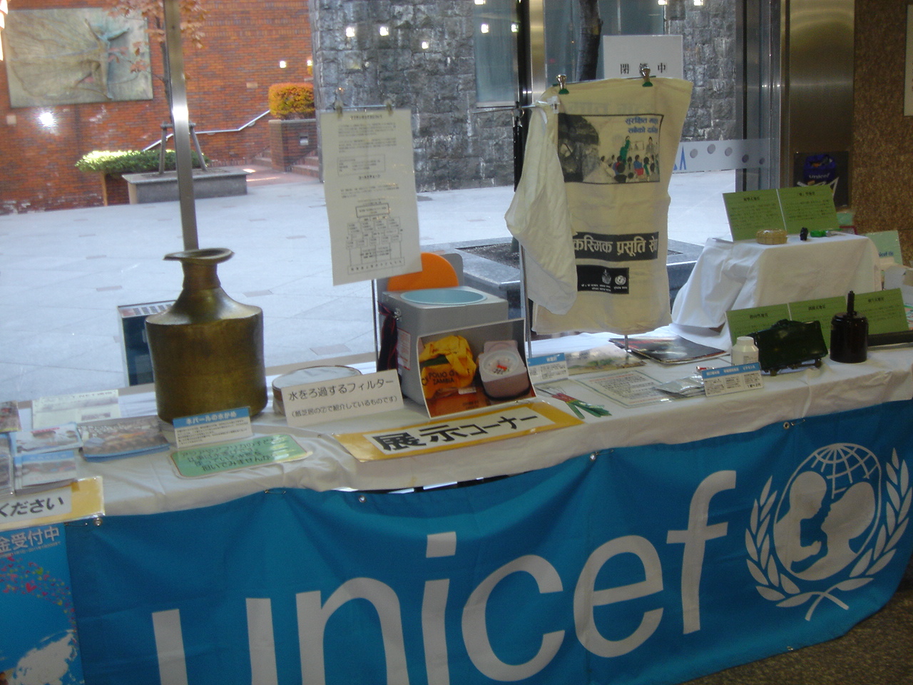 http://www.unicef-hokkaido.jp/img/20101117asty5.JPG