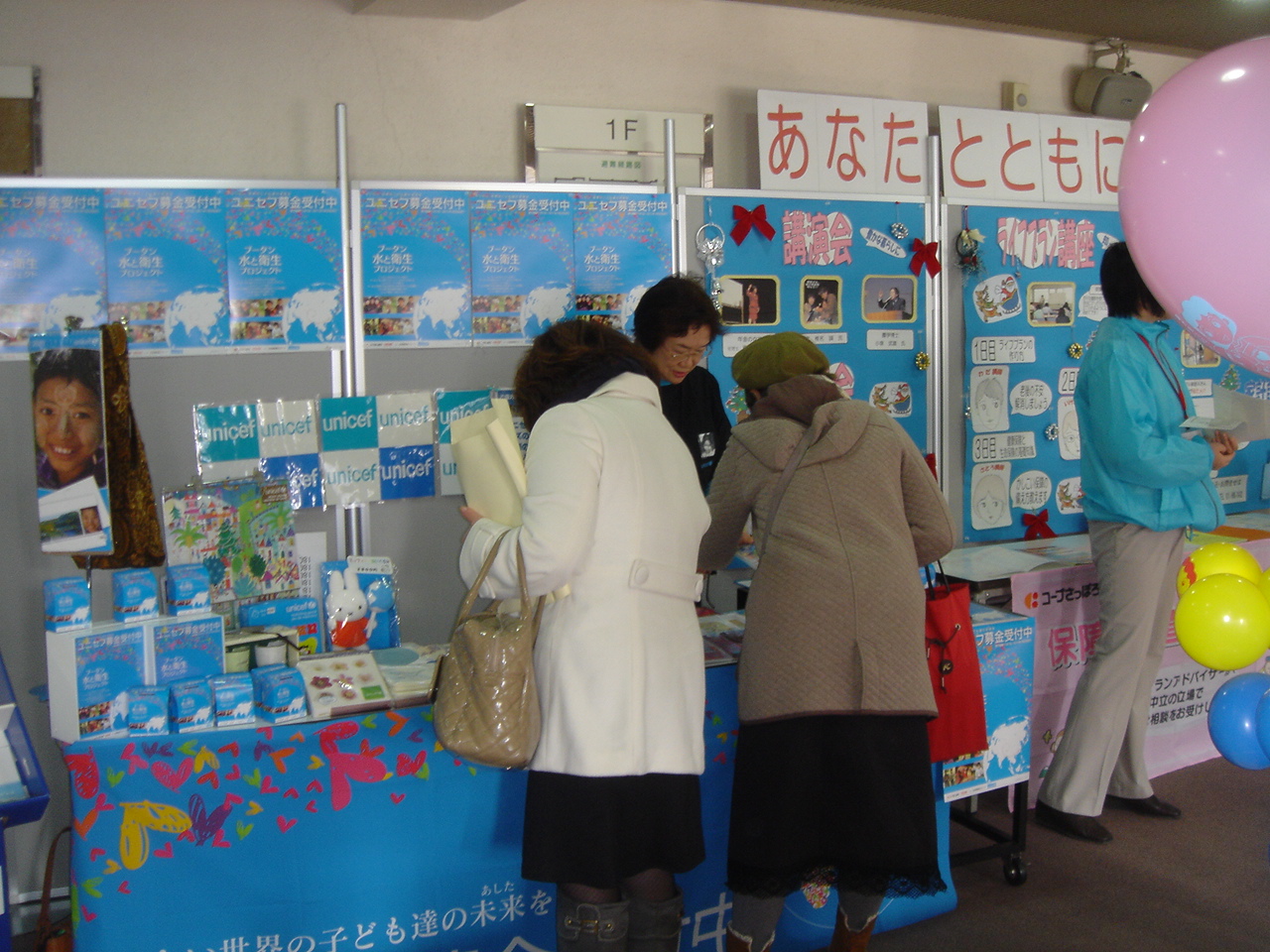 http://www.unicef-hokkaido.jp/img/20101124sanpuraza1.JPG