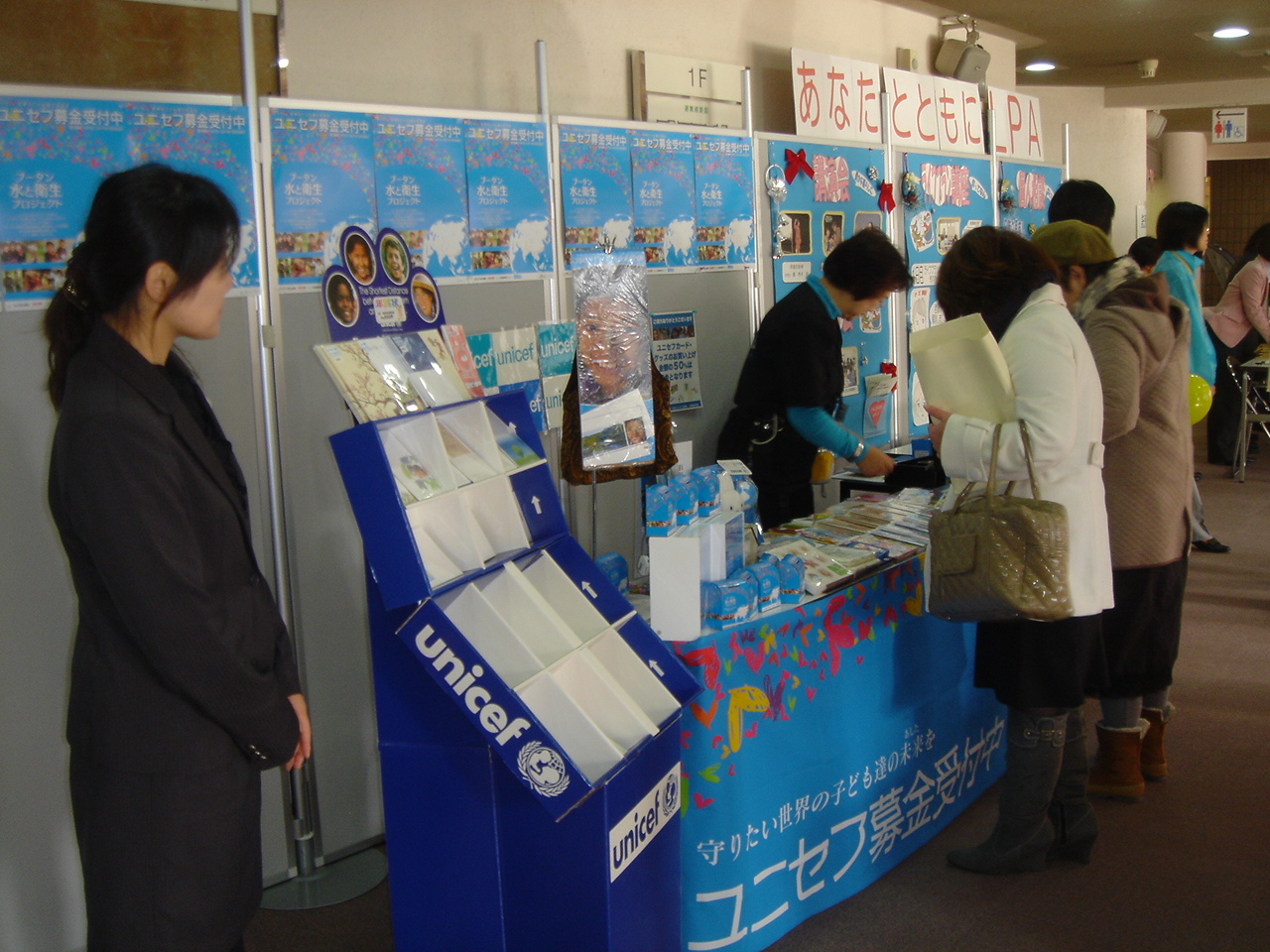 http://www.unicef-hokkaido.jp/img/20101124sanpuraza2.JPG