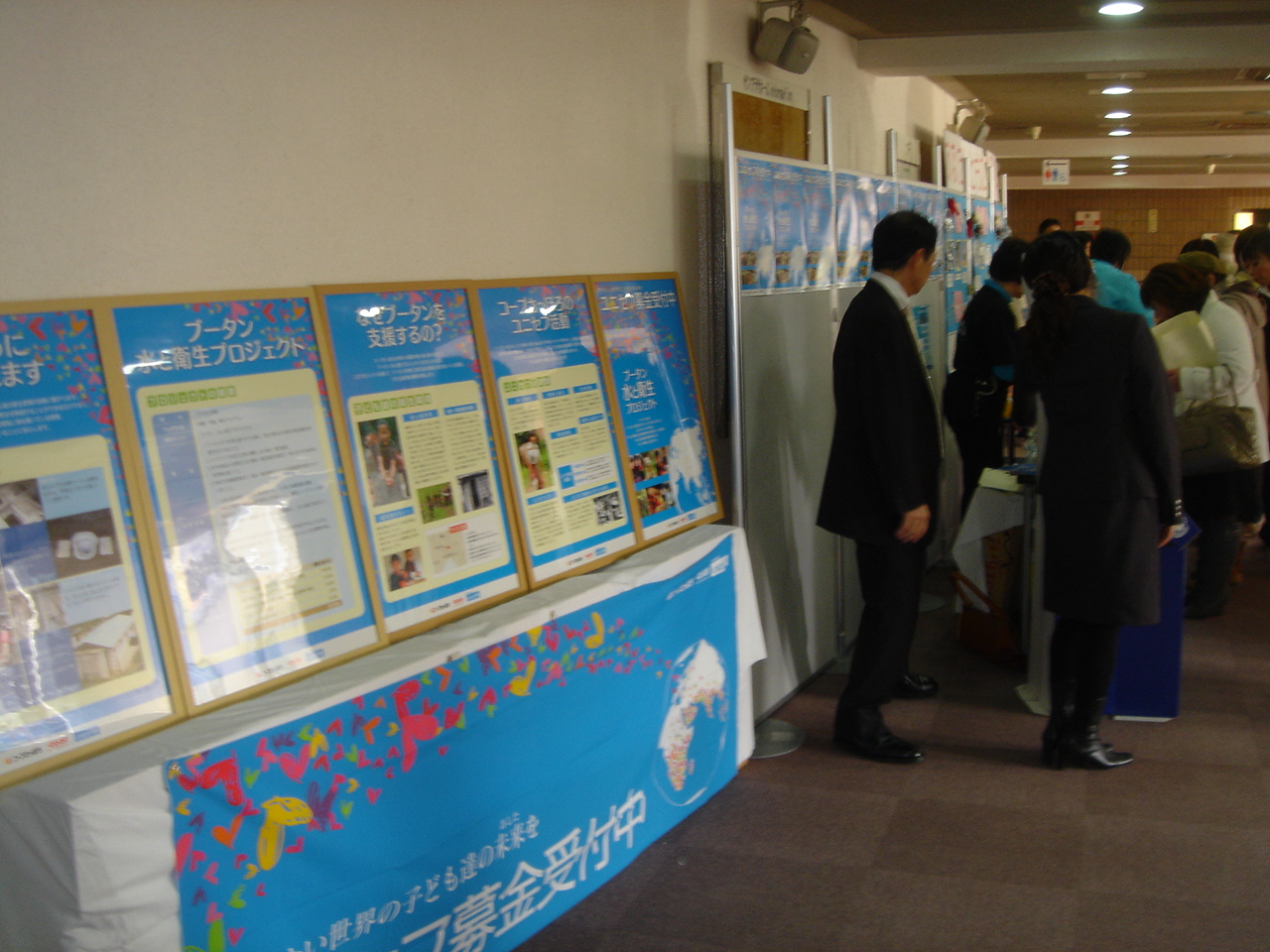 http://www.unicef-hokkaido.jp/img/20101124sanpuraza4.JPG