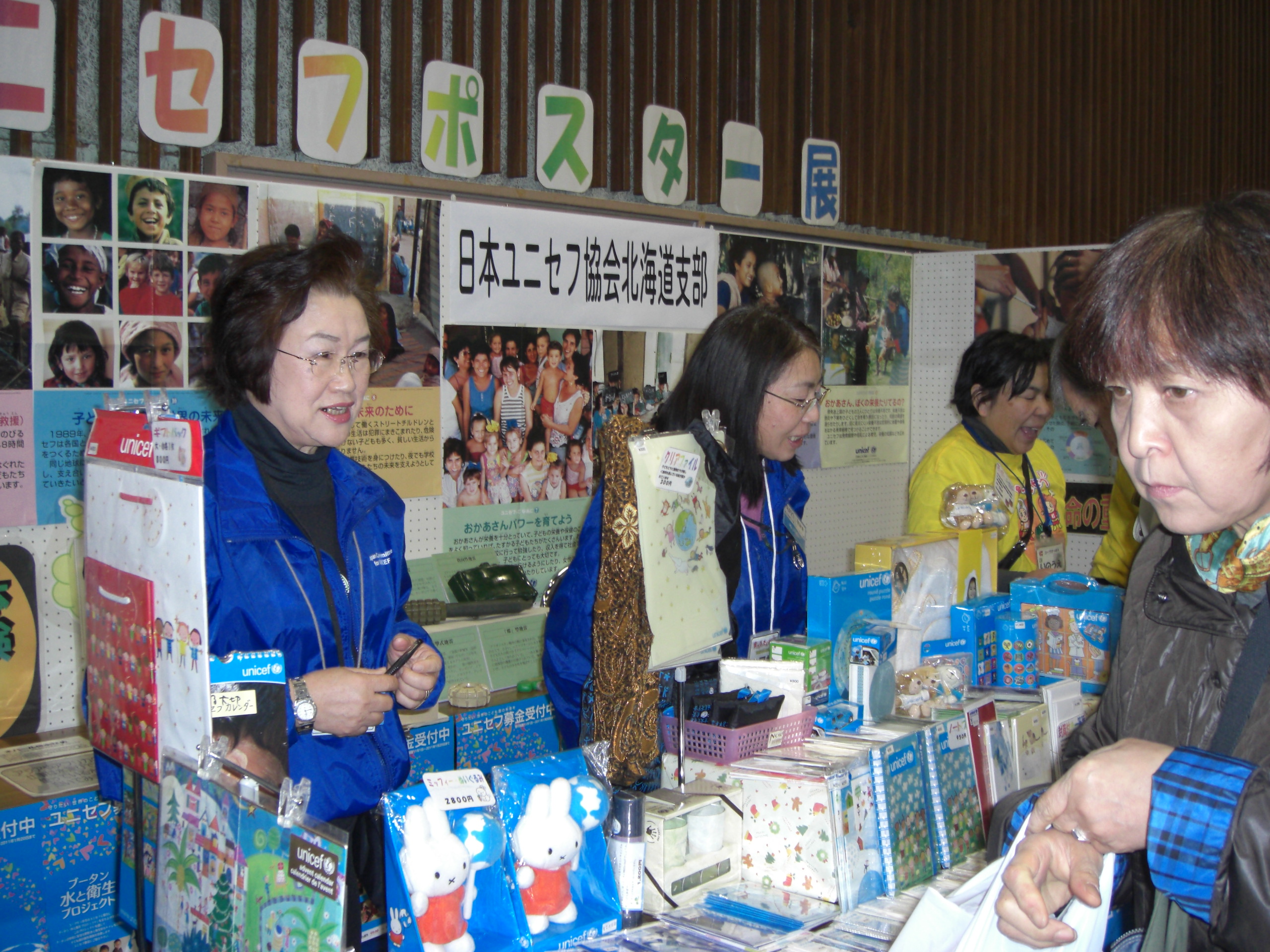 http://www.unicef-hokkaido.jp/img/2010hakodate.JPG