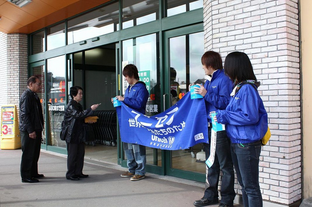 http://www.unicef-hokkaido.jp/img/2011.4kushiro-bokin.jpg